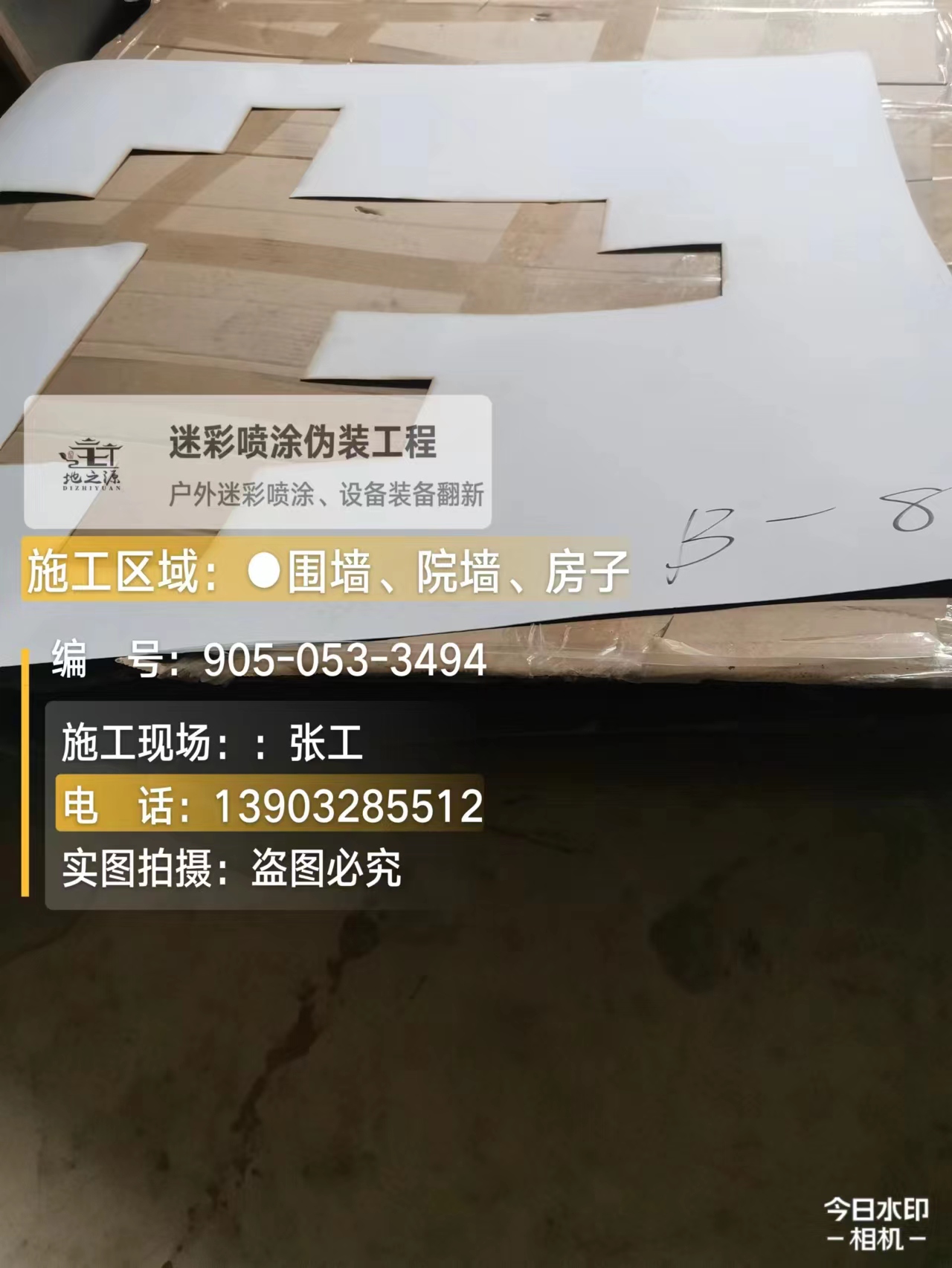 奉贤外墙迷彩喷涂的核心是抗碱耐候